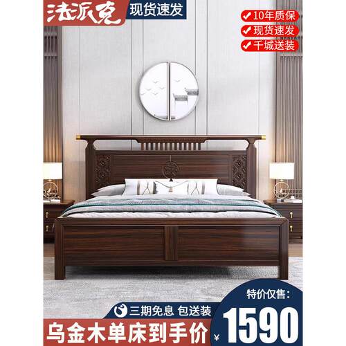黑金木床主卧室家庭双人床新中国风现代简单全实木家具高盒收纳婚