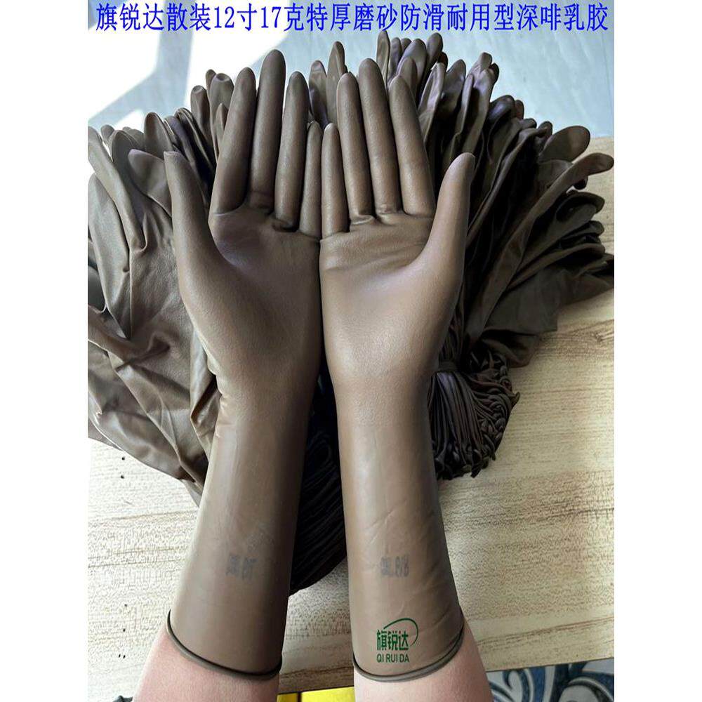 杀鱼牛筋手套特厚磨砂耐用乳胶橡胶家务洗碗餐饮加工水产种植环卫