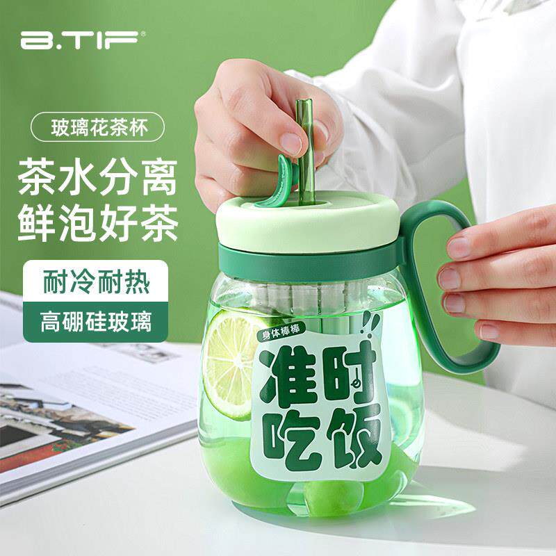 带手柄玻璃水杯桌面可携式水果泡茶杯吸管杯学生杯耐高温办公室杯