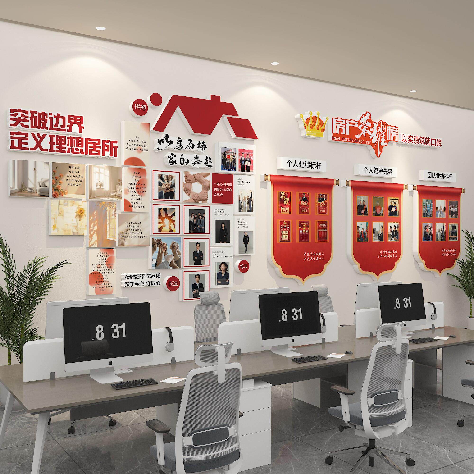 房地产出租屋中介门店前台广告贴纸公司文化墙面装饰布置荣誉照片