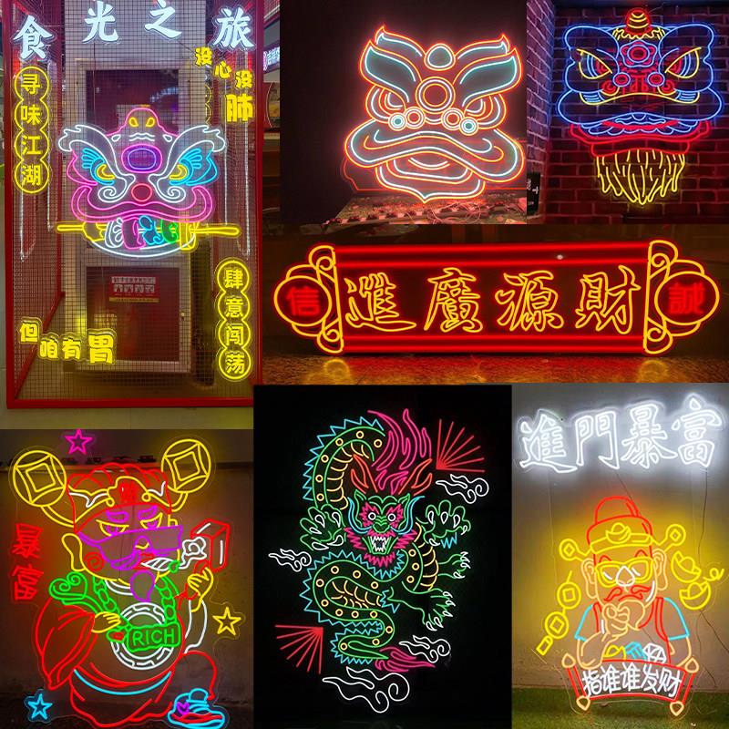 国潮风京剧人物霓虹灯火锅烧烤店财神爷醒狮挂件网红棋牌室广告牌