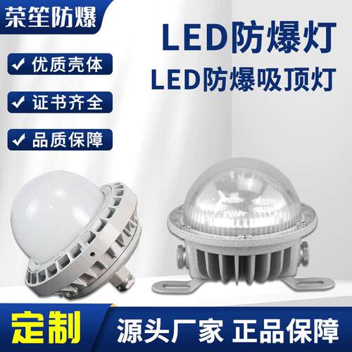 LED防爆灯防爆吸顶灯仓库厂房专用三防平台灯隔爆防眩泛光灯100W
