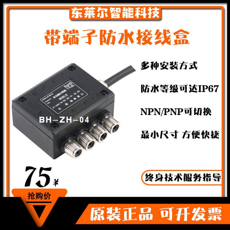 防水接线盒塑料带端子电源分线盒电工电气防护网分线器电缆过线盒