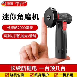 艾文礼德国迷你锂电角磨机切割机小型家用手持充电打磨抛光手磨机