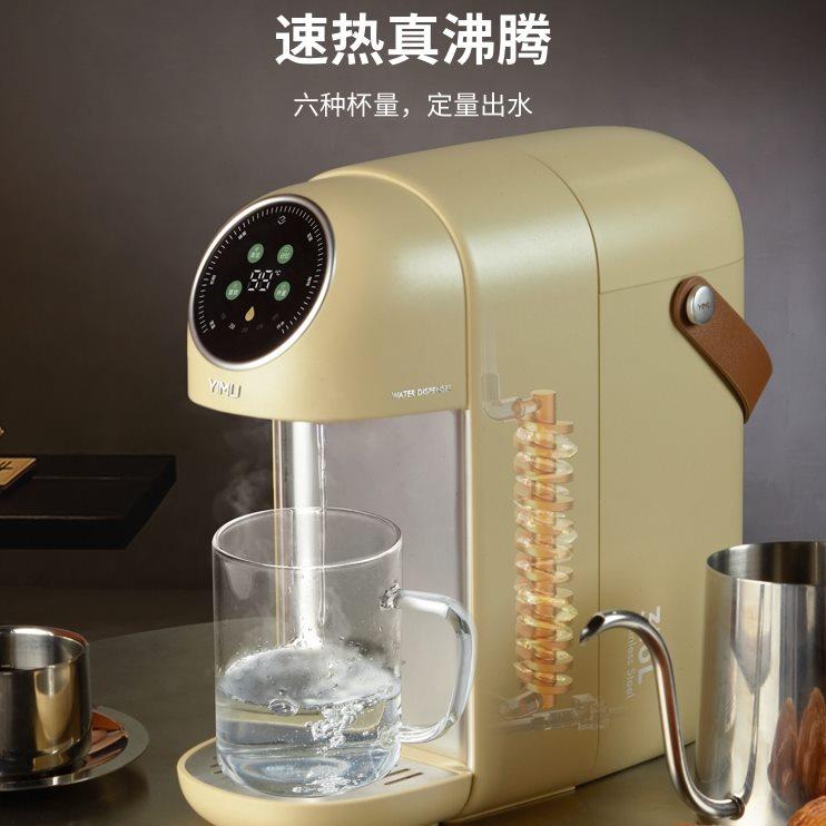 一目活水舱即热式饮水机家用小型桌面智能速热饮水器直饮机V7