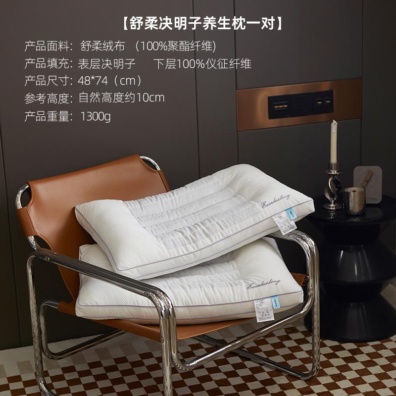 决明子枕头枕芯低平养生枕护颈椎助睡眠夏凉双面整睡觉专用不塌陷