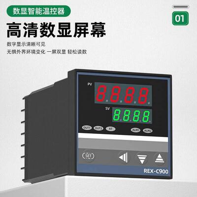 C90温控器数显智能温控仪IPD0仪表注塑机烤箱温度控制器REX-C900