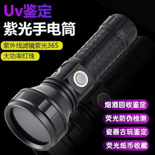 韩炎30W大功率365NM瓷器纸币收藏荧光剂检测鉴定紫光灯黑镜手电筒
