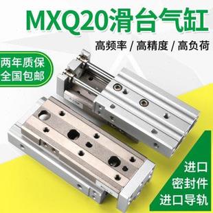125 MXQ20 150AS 滑台气缸HLQ 100