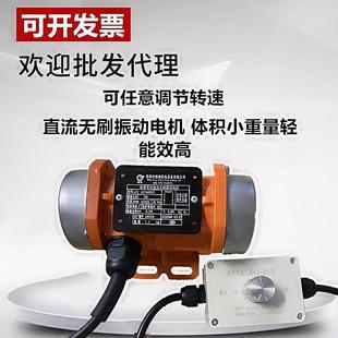 直流振动电机24v搅拌车震动马达车载12v振平尺无刷震动电机