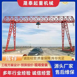 花架式 地面軌道移動花架龍門起重機 龍門吊車間倉庫用MH型龍門吊