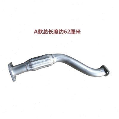 五征 奥驰X3 X2 D3 T3货车 带软连接 消声器前节 中间减震 排气管