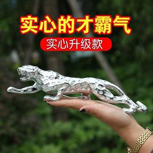 车载金钱豹汽车摆件豹子个性 车上用品 创意车内装 饰品高档大气男士