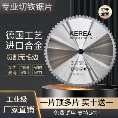 专业金属冷切钨钢锯片寸寸切铁钢筋铁管工地螺纹钢切割圆锯片