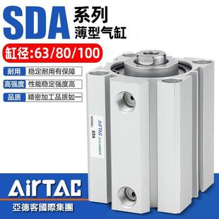 100 10X20X30X35X40X50 70X80 薄型气缸SDA63 原装