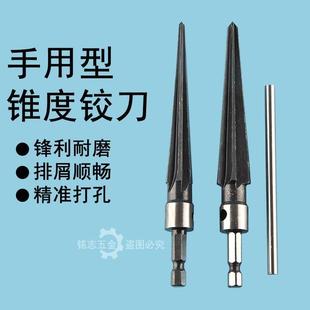 开孔铁板铣刀钻孔开孔器金属扩孔钻头麻花钻塔形三角铰刀圆锥形电