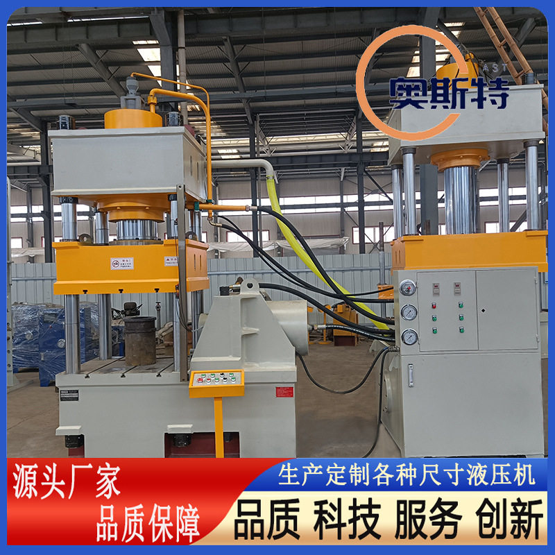 厂家供应315吨带侧缸四柱液压机不锈钢地沟盖板成型机,机械设备,其他机械设备,淘宝优惠券,粉丝福利购,淘宝优惠卷