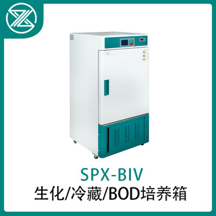 高精密生化冷藏BOD培养箱 植物育种及样品保鲜水分析样品保存出口