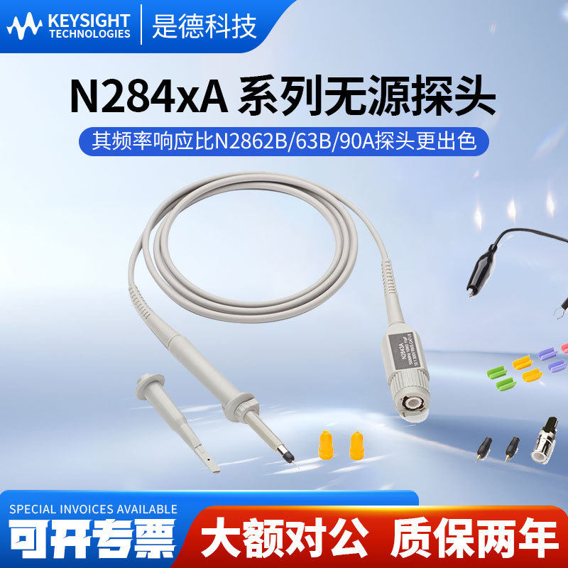 是德科技N2843A示波器电压探头N2862B/2863B/N2840A/N2841A/2842A