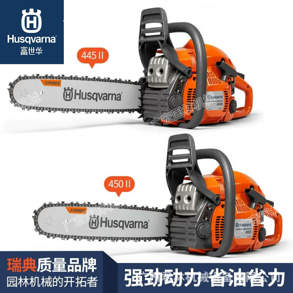 瑞典原装进口富世华油锯125/450/365大功率汽油锯胡斯华纳 伐木锯,农机/农具/农膜,割灌机/割草机/油锯,淘宝优惠券,粉丝福利购,淘宝优惠卷