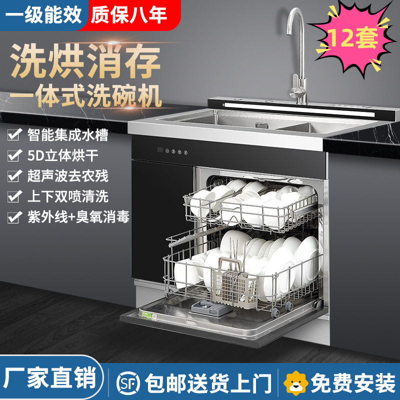 集成水槽家用12件套嵌入立式洗碗机不锈钢内胆集成水槽洗碗机,家装主材,拉篮,淘宝优惠券,粉丝福利购,淘宝优惠卷