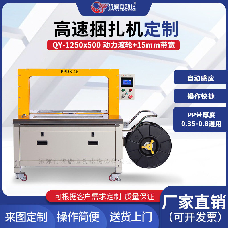 自动捆扎机定制1250*500高台PP带热熔打包动力滚轮,五金/工具,打包机/捆扎机,淘宝优惠券,粉丝福利购,淘宝优惠卷