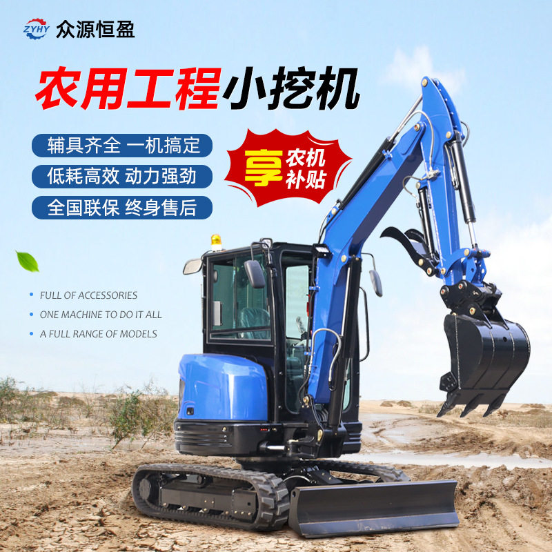 液压先导小型挖掘机 久保田大功率挖掘机 农用微型小型挖机辅具,农机/农具/农膜,耕种机械/微耕机/开沟机,淘宝优惠券,粉丝福利购,淘宝优惠卷