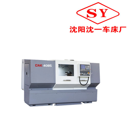沈阳机床CAK4085机床ck6140数控车床6150x1000数控车cnc出口专用