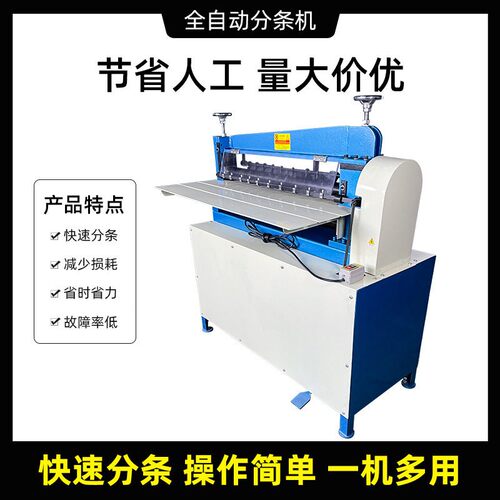 75机cm皮革分条切条机包 分条机皮料箱橡胶水钻圆刀裁分切机GL-07