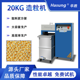 貴金屬小型撒珠機 華勝Hasung 20kg50kg100kg金銀顆粒熔煉造粒機