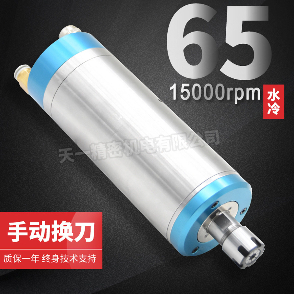 厂家直销1.5KW15000转手动换刀 石材高速电机 雕刻机机床主轴,标准件/零部件/工业耗材,主轴,淘宝优惠券,粉丝福利购,淘宝优惠卷