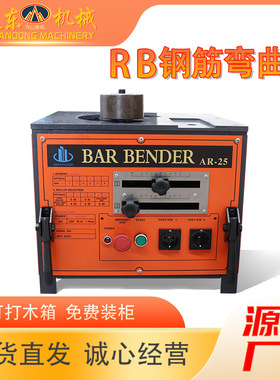 RB32型液压钢筋弯曲机 圆钢螺纹钢弯箍机 RB25钢筋箍筋机电压110V
