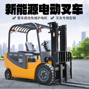 新能源电动叉车3吨1吨小型升降叉车四轮座驾式 专用锂电池搬运车