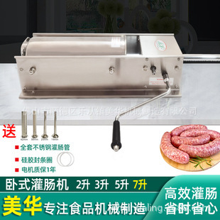 3升5升7升卧式不锈钢灌肠机灌香肠机腊肠机商用TG7 高产商用
