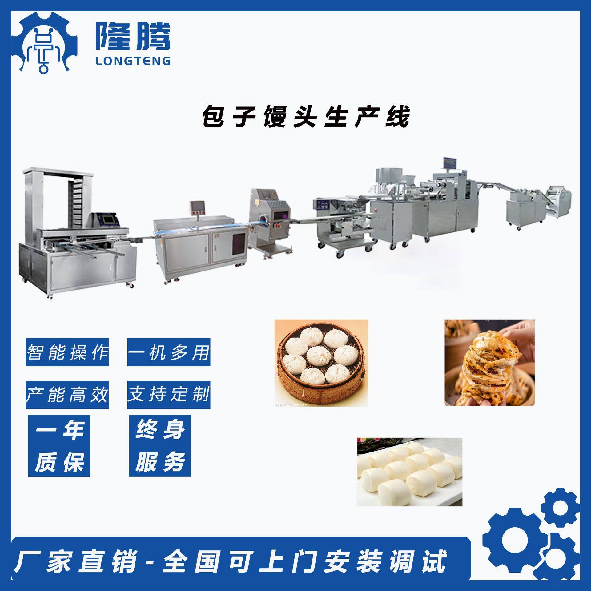 隆腾全自动包子馒头机生产线粤式包点馒头加工设备SV209B包子机器,清洗/食品/商业设备,炸炉/油炸机,淘宝优惠券,粉丝福利购,淘宝优惠卷
