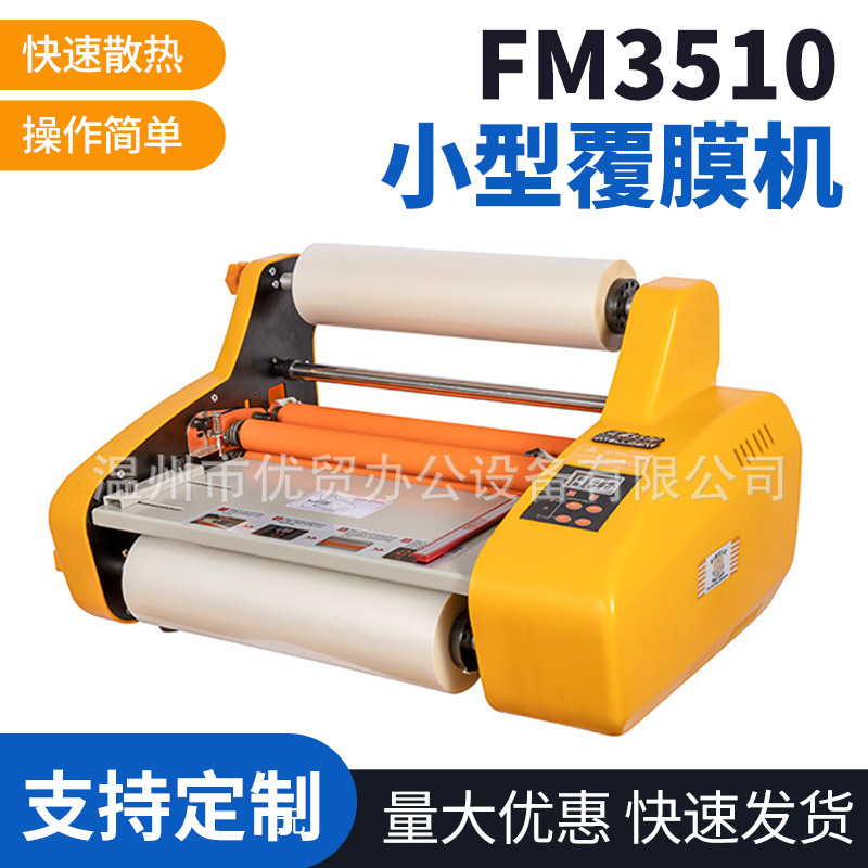 单面覆膜双面覆膜小型覆膜机 半自动FM3510工厂供应双面覆膜机