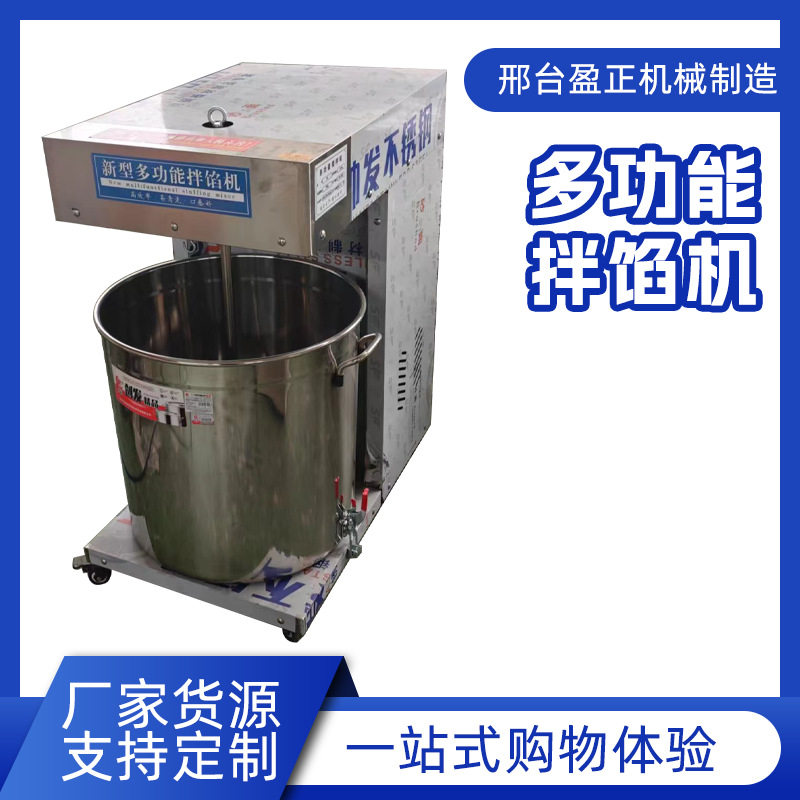 厂家直供多功能小型包子馅拌馅机商用饭店全自动肉馅饺子馅拌馅机,清洗/食品/商业设备,拌馅机,淘宝优惠券,粉丝福利购,淘宝优惠卷
