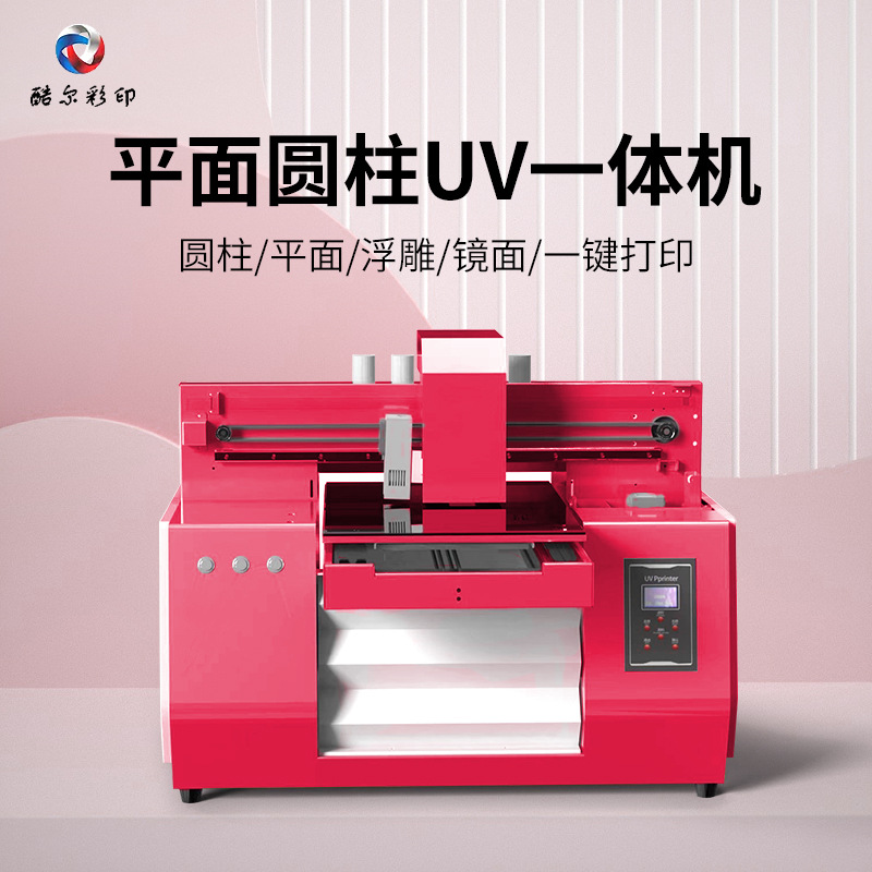 3050智能小型uv打印机A3水晶标DIY手机壳3D个性广告礼品盒pvc塑料