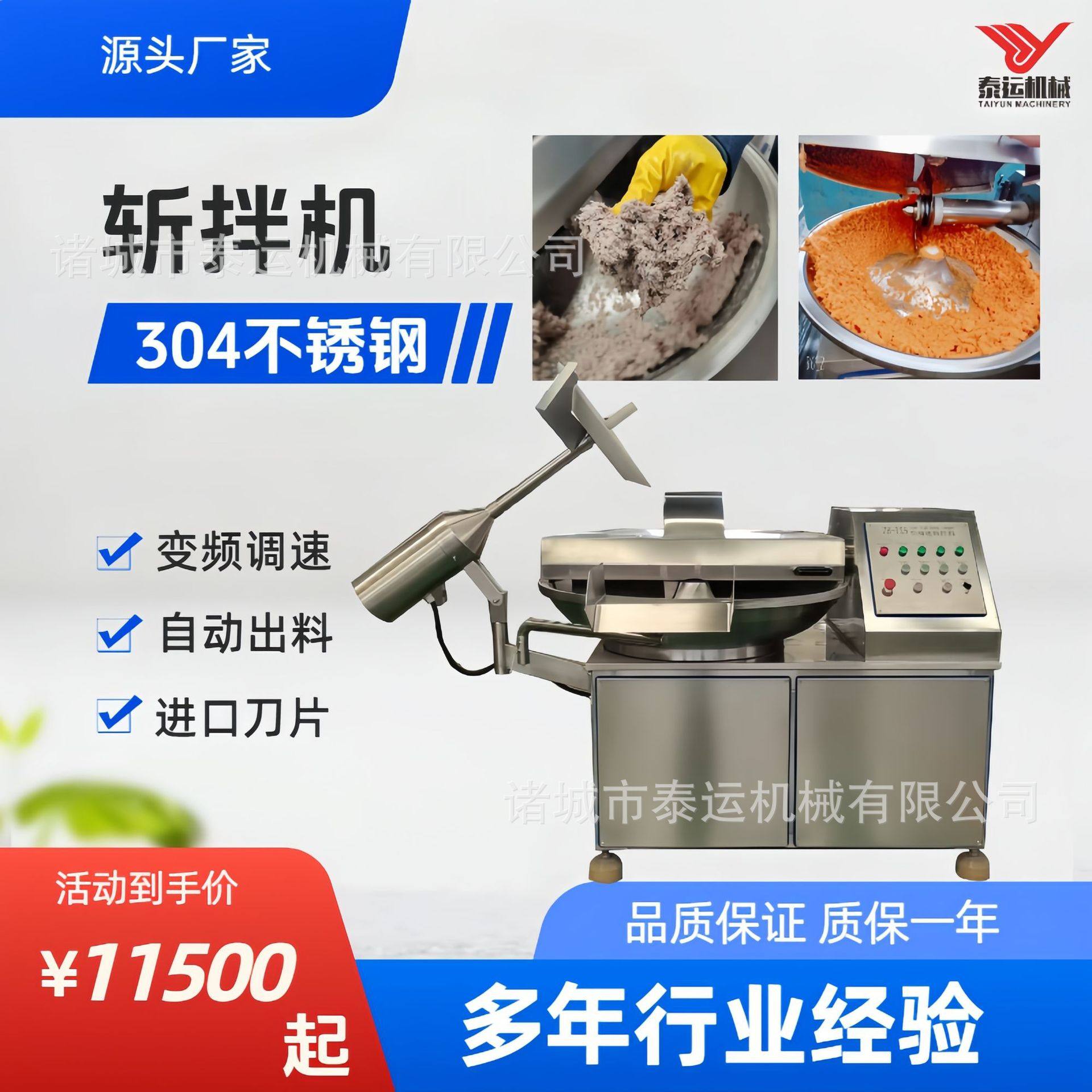 肉类切割乳化机器宠物食品高速斩拌机洋葱大蒜切碎机垛菜碎菜机,清洗/食品/商业设备,斩拌机,淘宝优惠券,粉丝福利购,淘宝优惠卷