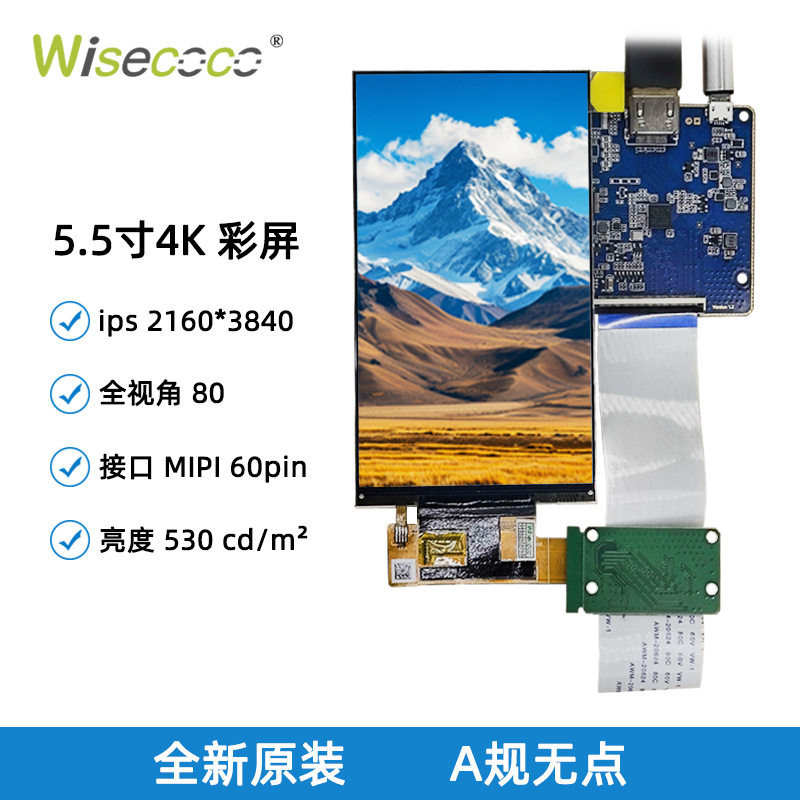 现货VS055QUM-NH0-6KP0 5.5inch2160x3840UHD VR AR HMD LTPS模组