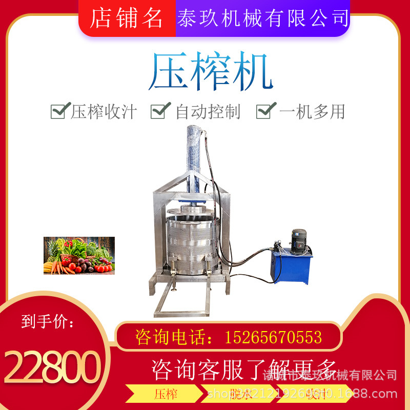 野生蜂蜜压榨机芥菜丝压榨脱水机酱菜脱水设备黄瓜条压榨沥水设备
