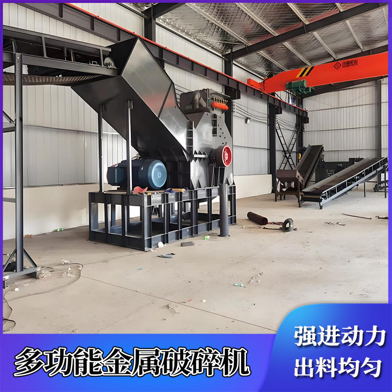 大型汽车壳金属破碎易拉罐机彩钢瓦铁皮粉碎设备工业级破碎生产线,机械设备,破碎机,淘宝优惠券,粉丝福利购,淘宝优惠卷