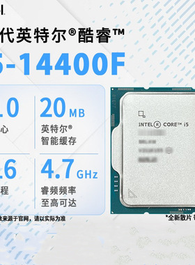 英特尔14代 i5 14400F散片台式机电脑CPU处理器 适用b760z790主板