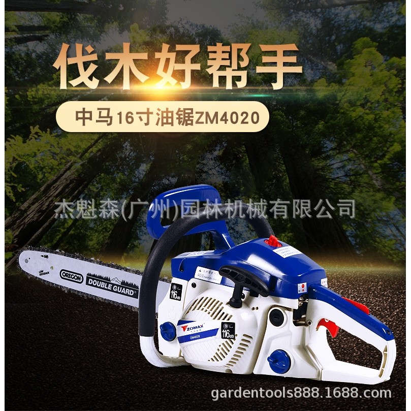 ZO中马ZM4020汽油锯16寸砍树机  链条毛竹锯伐木锯家用轻便锯,农机/农具/农膜,割灌机/割草机/油锯,淘宝优惠券,粉丝福利购,淘宝优惠卷