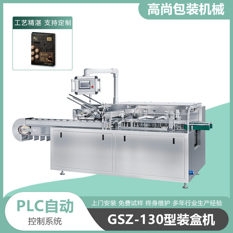 高尚 全自动牛肉丸装盒机 多功能肉类食品装盒机潮汕牛肉丸装盒机,办公设备/耗材/相关服务,包装机,淘宝优惠券,粉丝福利购,淘宝优惠卷