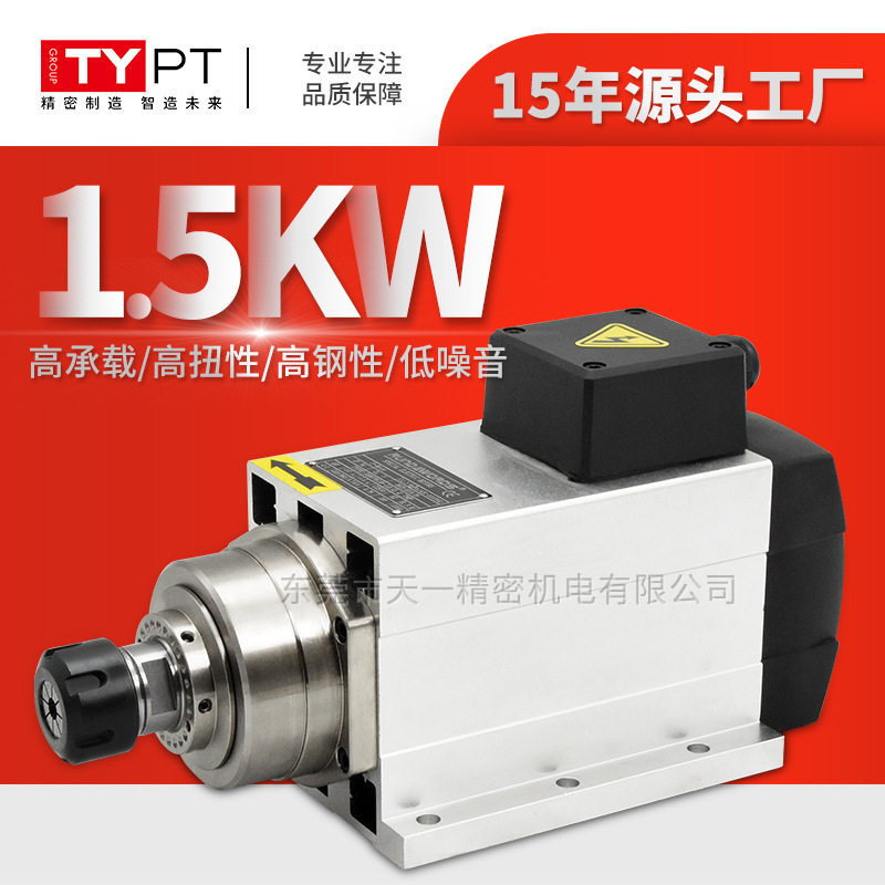 瑞德沃斯厂家供应1.5kw可定制主轴电机18000转高速木工电主轴,标准件/零部件/工业耗材,主轴,淘宝优惠券,粉丝福利购,淘宝优惠卷