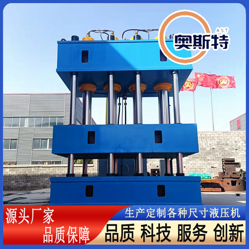 PVC/PP塑料制品模压成型压力机1000吨多油缸金属板压制成型液压机,机械设备,其他机械设备,淘宝优惠券,粉丝福利购,淘宝优惠卷