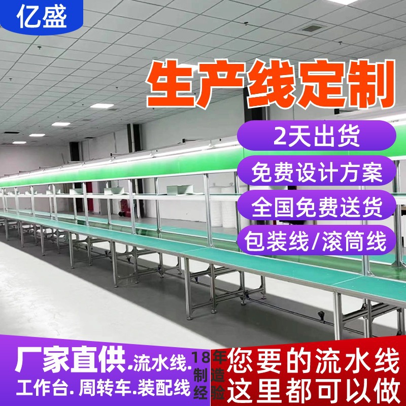 贵阳供应汽车LCD灯单层倍速链循环测试线PACK激光焊接模组生产线