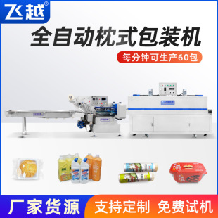 包装 全自动枕式 机食品月饼面包日用品封切收缩包膜瓶子盒子套膜机