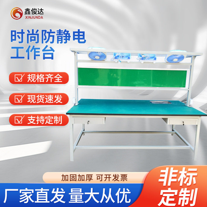 厂家供应防静电双面工作台实验室电子操作台电脑手机维修桌,五金/工具,工作台/防静电工作台/重型工作台,淘宝优惠券,粉丝福利购,淘宝优惠卷